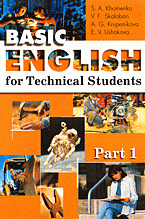 Basic English for Technical Students. Part 1 / Английский язык для студентов технических вузов: Основной курс