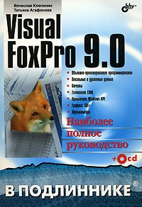 Visual FoxPro 9.0 + CD