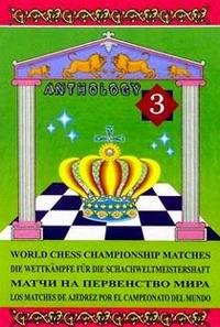 Матчи на первенстве мира по шахматам: Антология. Том 3