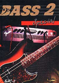 Бас-2. Сборник для бас-гитаристов / Special Bass-2