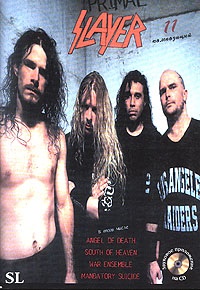 Primal Slayer. 11 лучших композиций (+CD)