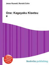 Jesse Russel - «One: Kagayaku Kisetsu e»