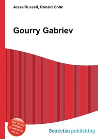 Gourry Gabriev