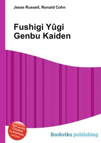 Jesse Russel - «Fushigi Yugi Genbu Kaiden»