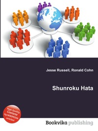 Jesse Russel - «Shunroku Hata»