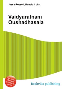 Jesse Russel - «Vaidyaratnam Oushadhasala»