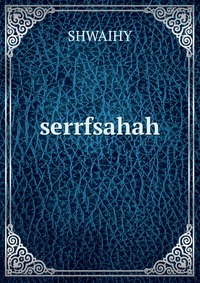 Shwaihy - «serrfsahah»