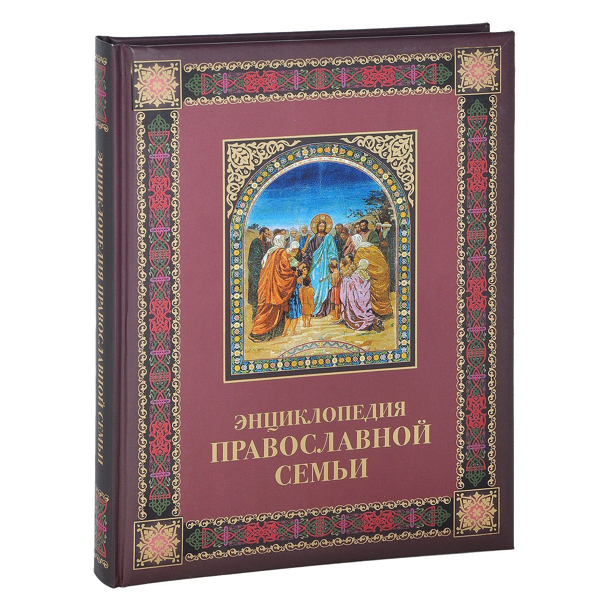Зоберн В.М. (составление) - «Энциклопедия православной семьи»