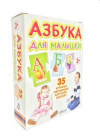 Азбука для малышей (набор из 35 карточек-пазлов)
