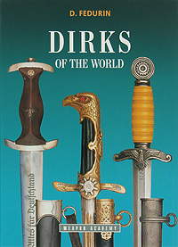 D. Fedurin - «Dirks of the World»