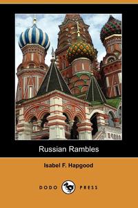 Isabel F. Hapgood - «Russian Rambles (Dodo Press)»