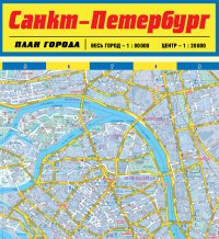 Карта Санкт-Петербурга. План города
