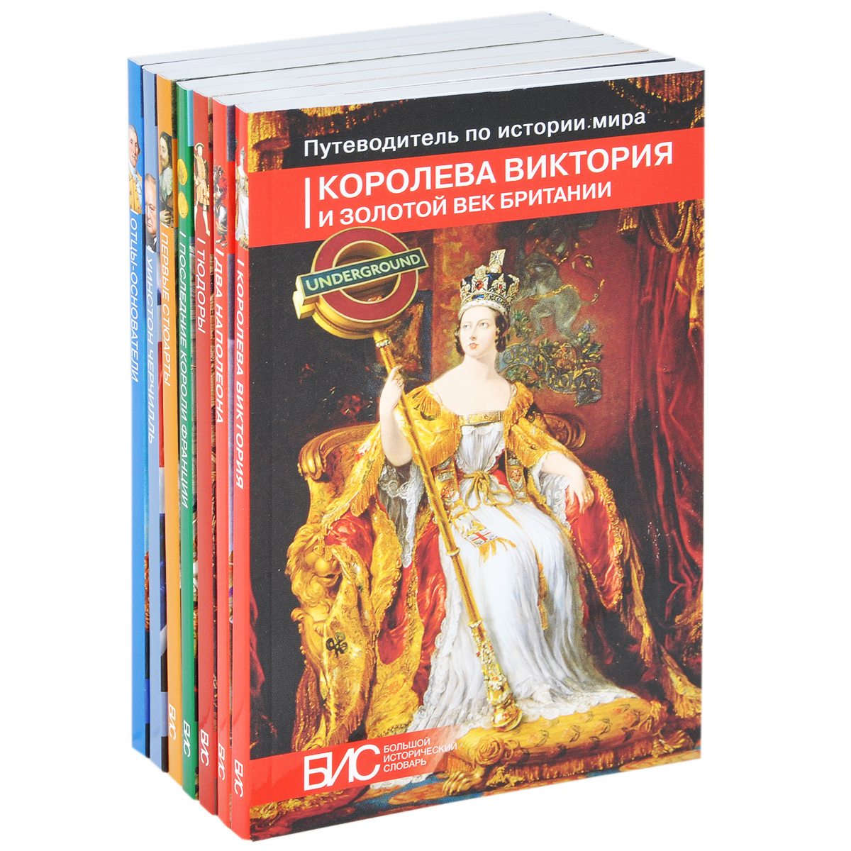 Сборник - «Путеводители по истории мира (комплект из 7 книг)»