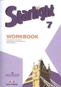 Starlight 7: Workbook / Английский язык. 7 класс. Рабочая тетрадь