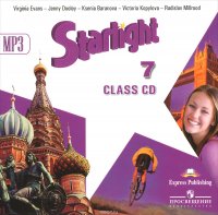 Starlight 7: Class CD / Английский язык. 7 класс. Аудиокурс для занятий в классе (аудиокурс MP3)