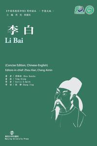 Zhou Xunchu - «Li Bai»