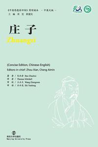 Bao Zhaohui - «Zhuangzi»