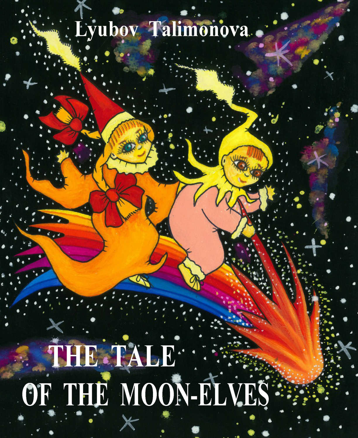 Талимонова Любовь - «The tale of the moon-elves»