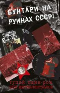 Спирин Дмитрий - «Тупой панк-рок для интеллектуалов»