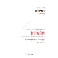 Cao Cong - «The Autobiography of Philosophy: Reveries of the Solitary of Rousseau (Chinese Edition)»