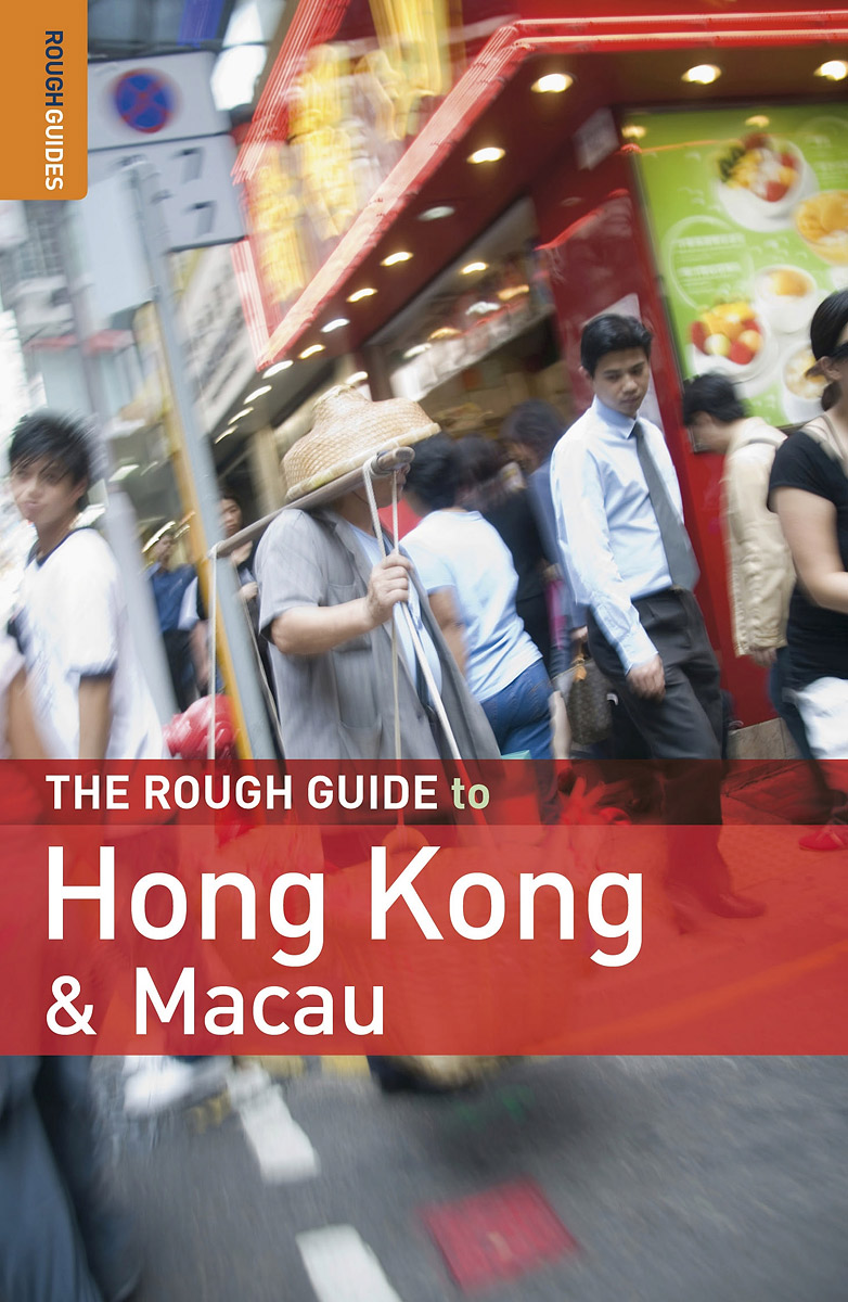 Jules Brown, David Leffman - «The Rough Guide to Hong Kong & Macau»