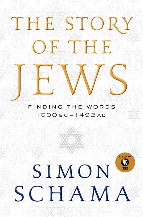 Simon Schama - «The Story of the Jews: Finding the Words 1000 BC-1492 AD»