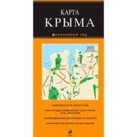  - «Карта Крыма»