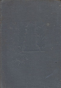 Хроника рода Достоевского - 1506 - 1933