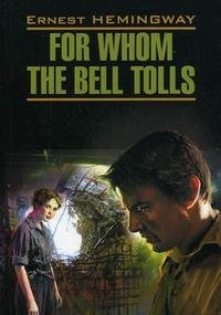 Ernest Hemingway - «For Whom the Bell Tolls»