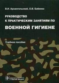 М. С. Игнатова, Н. А. Коровина - «Диагностика и лечение нефропатий у детей»