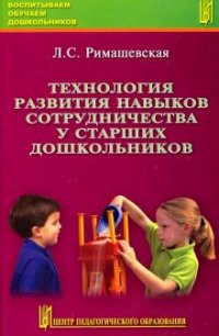 М. М. Поташник - «Требования к современному уроку»