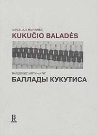 Марцелиюс Мартинайтис - «Kukucio balades / Баллады Кукутиса»