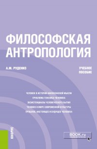 П. П. Мельников - «Компьютерные технологии в экономике»