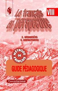 Книга для учителя к учебнику французского языка Le francais en perspective для 8 классов школ с углубленным изучением французского языка