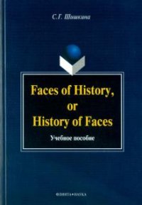 Faces of History, or History in Faces