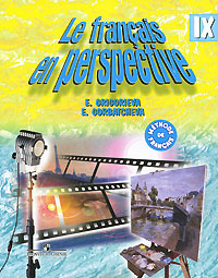 Le francais en perspective IX / Французский язык. 9 класс