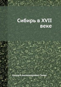 Ю. Липовский - «Сердолик - камень солнца»
