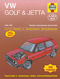 VW Golf & Jetta. Модели с бензиновыми двигателями. Ремонт и техническое обслуживание