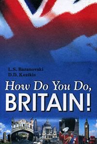 Д. Д. Козикис, Л. С. Барановский - «How Do You Do, Britain! / Добрый день, Британия!»