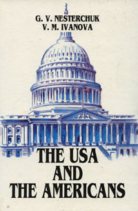 В. М. Иванова, Г. В. Нестерчук - «The USA And The Americans / США и американцы»
