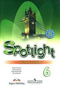 Sportlight-6: Workbook / Английский язык. 6 класс. Рабочая тетрадь