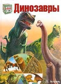 Иохим Опперман - «Динозавры»