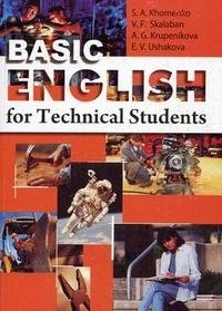 Basic English for Technical Students / Английский язык для студентов технических вузов. Основной курс