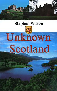 Stephen Wilson - «Unknown Scotland / Неизвестная Шотландия»