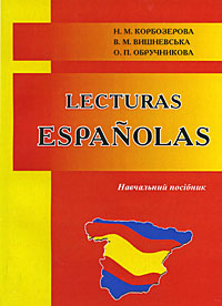 Lecturas Espanolas