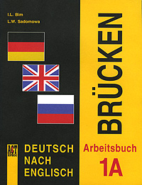 Deutsch Nach Englisch: Brucken: Arbeitsbuch 1А / Немецкий язык. Рабочая тетрадь 1А