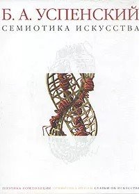 Слово и Дело Государевы: В 2 томах том I: Процессы до издания Уложения Алексея Михайловича 1649 года