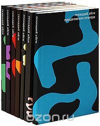 Геннадий Айги - «Геннадий Айги. Собрание сочинений (комплект из 7 книг)»