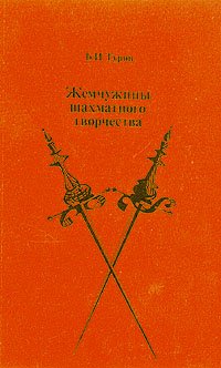 Б. И. Туров - «Жемчужины шахматного творчества»