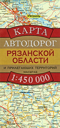  - «Карта автодорог Рязанской области и прилегающих территорий»
